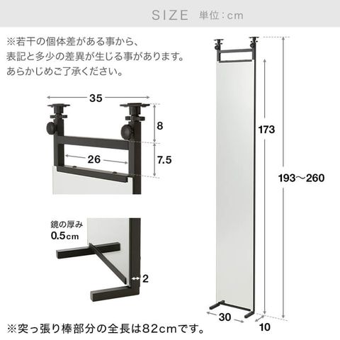 姿見,全身鏡,鏡,つっぱり,突っ張り,幅30cm,ミラー,かがみ,全身,全身