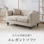 ［幅128］ソファー クッション付き ろくろ脚 アンティーク風 ベガサス / 2人掛けソファ | [幅128] クッション付き ろくろ脚
