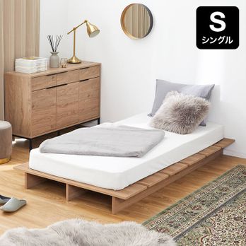 無印良品 シングルベッドフレーム 木製脚付 送料込み 幅120][シングル