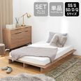 木目調作業台 金属フレーム　LOWYA SS/S/SD/D/Q] 木目調ローベッド フレーム単品orマットレスセット