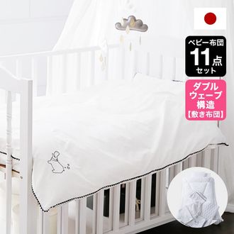 ベビー布団11点セット（ローズラジカル：ライオン/フラミンゴ/ゾウ