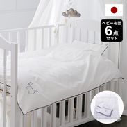 ベビー布団11点セット（ローズラジカル：ライオン/フラミンゴ/ゾウ