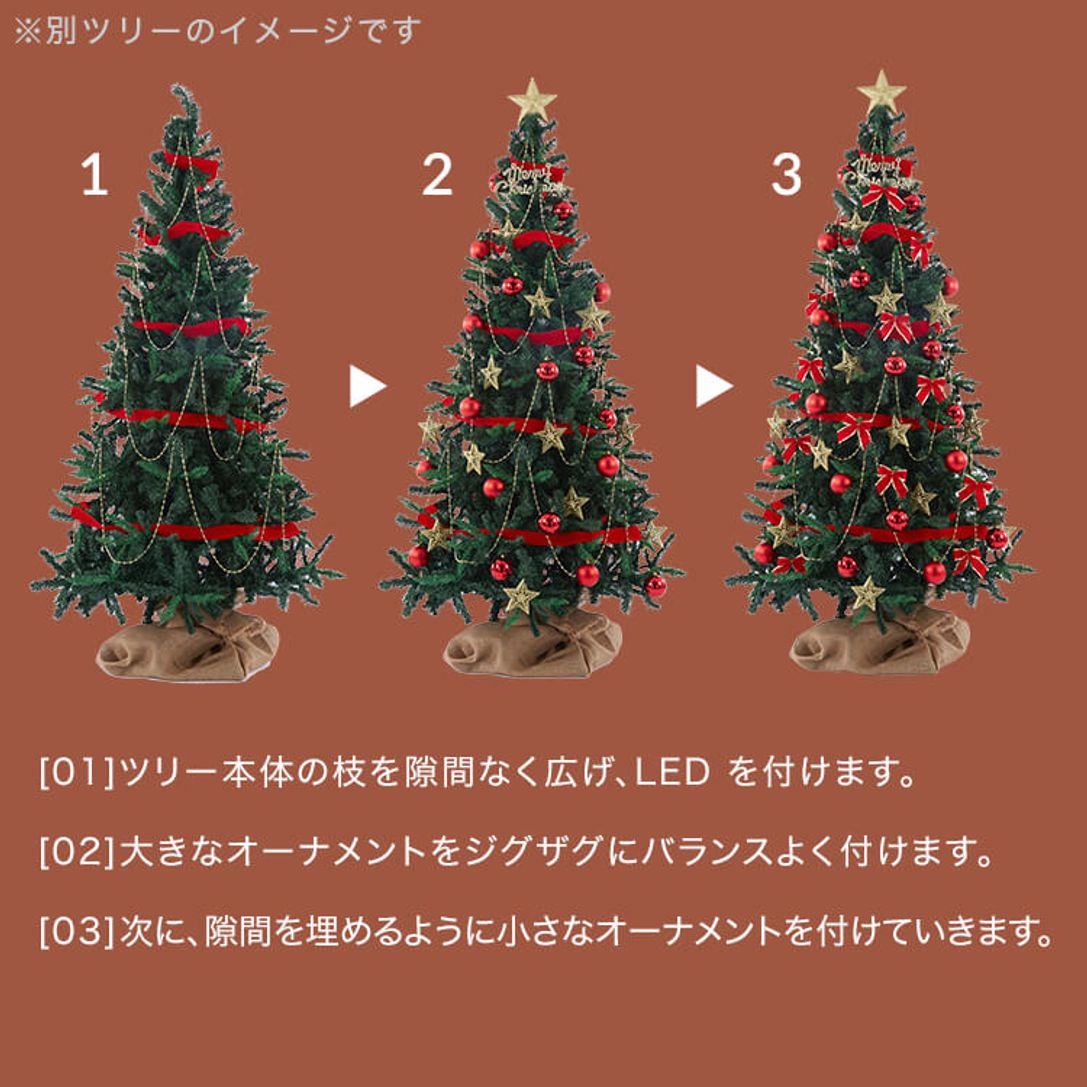 クリスマスツリー クリスマス ツリー 150cm 150 おしゃれ オーナメント オーナメントセット Led 飾り セット ライト かわいい 電飾 クリスマスツリーセット Ledライト Xmas Christmastree Tree イルミネーション テレワーク 在宅 公式 Lowya ロウヤ 家具