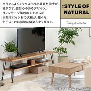 すいれんlowya 幅117 ローテレビ台 天然木使用 ヴィンテージ調 幅117] [幅150]ローテレビ台 32V型対応 パイン天然木使用 ヴィンテージ