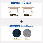 オークリー / テーブル4点セット (幅140/160) | ダイニングテーブル 4 