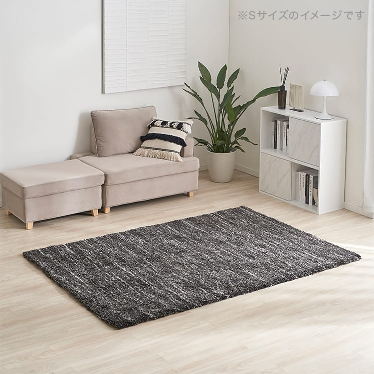 畳んで発送】ウィルトン織りシャギーラグダークグレー
