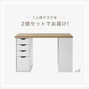 ベスキル / 学習デスク2個セット (幅115) | 2人用 組み換え自由 木目調