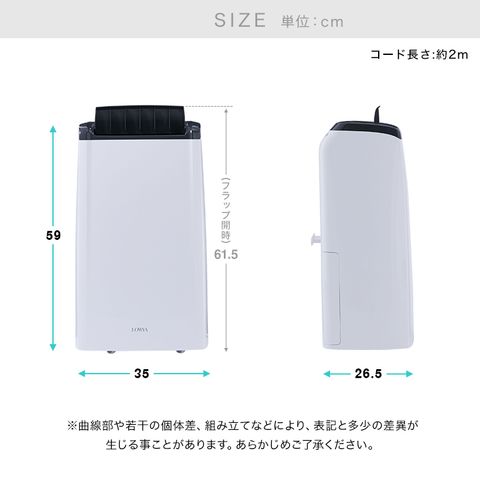 コンプレッサー式除湿器(ホワイト)部屋干しに特化したモードも搭載