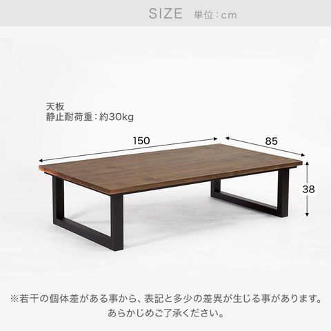 木製こたつテーブル 座卓[幅150] | 【公式】LOWYA(ロウヤ) 家具 