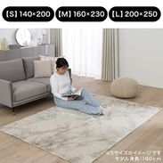 S/M/Lサイズ]長方形ラグ ホットカーペット・床暖房使用可 ウィルトン織