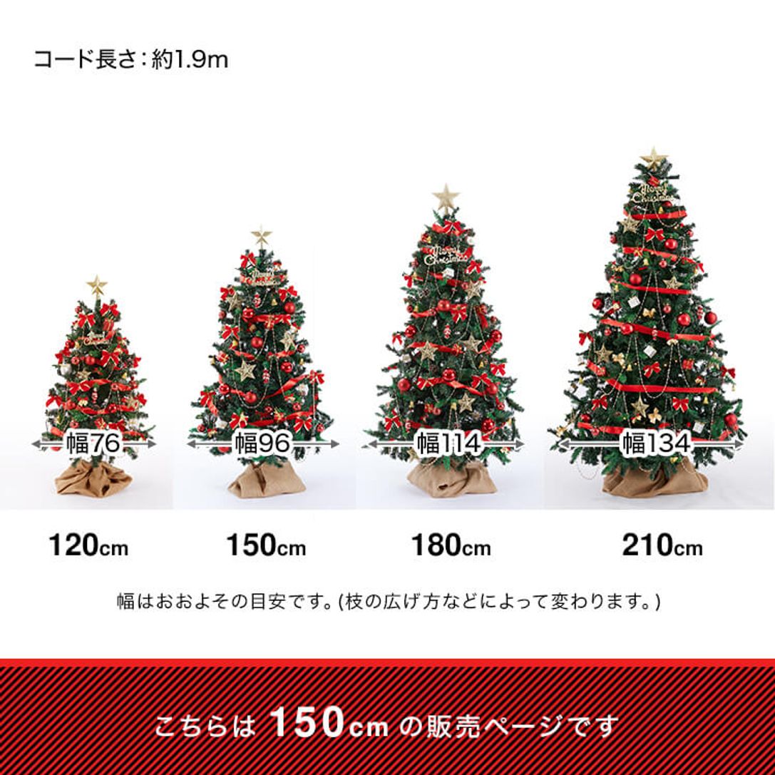 オーナメントフルセット クリスマスツリー 単色ledライト付 豪華 カラフル 150cm 公式 Lowya ロウヤ 家具 インテリアのオンライン通販
