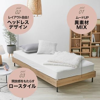 シングル] ベッドフレーム 単品orマットレスセット すのこベッド