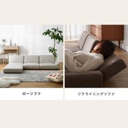 ローリクライニングソファ カウチソファ | 【公式】LOWYA(ロウヤ) 家具