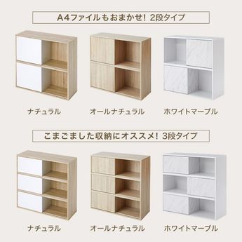 収納棚 扉付きキャビネット(幅78.5cm) スリムカラーボックス 収納棚 扉付きキャビネット(幅78.5cm) スリムカラーボックス