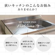 突っ張り水切りラック 水切りカゴ ステンレス 箸・包丁・まな板立て