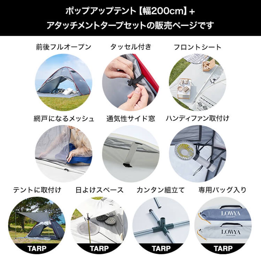 ポップアップテント タープセット 幅0cm 耐水 Uvカット 収納バッグ付きでキャンプやアウトドアに 公式 Lowya ロウヤ 家具 インテリアのオンライン通販 ポップアップテント タープセット 幅0cm 耐水 Uvカット 収納バッグ付きでキャンプやアウトドアに 公式 Lowya ロウヤ 家具 インテリアのオンライン通販