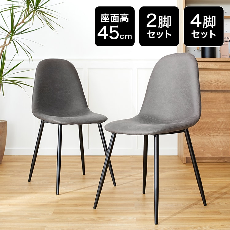 スエード グレージュ ダイニングチェア スエード（ダイニングチェア｜イス・チェア）：インテリア