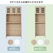 ウォルシュ / 食器棚 (幅60/90) | ゴミ箱収納付き 選べる2サイズ