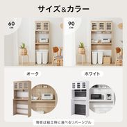 ウォルシュ / 食器棚 (幅60/90) | ゴミ箱収納付き 選べる2サイズ