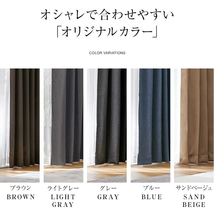 LOWYA 遮光1級カーテン グレー 幅125cm 丈190cm 2セット 値下