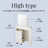 トレードノートハイ / ドレッサー収納 (幅60) | ハイタイプ コンセント