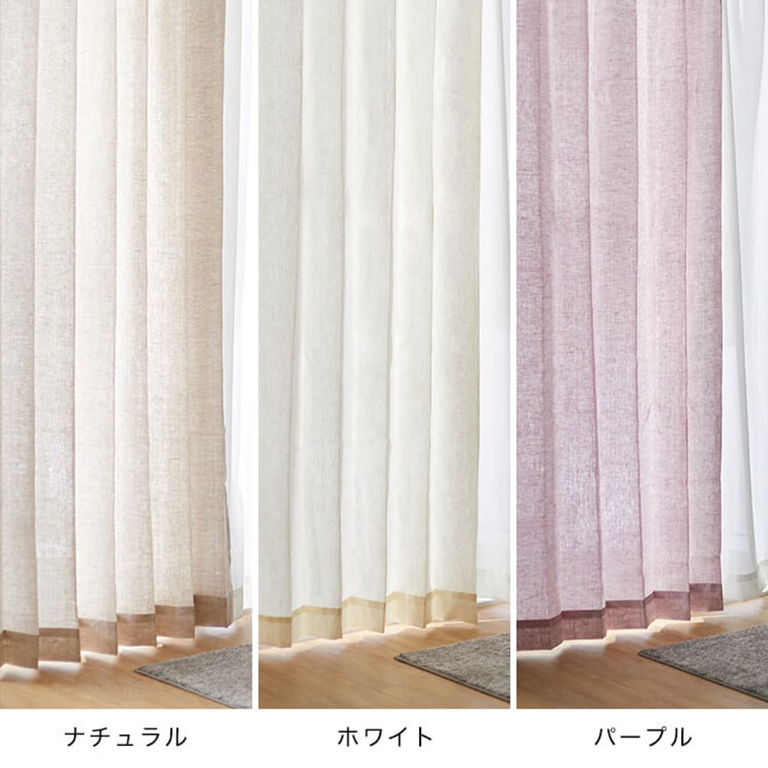 リネンカーテン 幅100cm オーダーカーテン 受注生産商品 国内縫製 高さ調節可 公式 Lowya ロウヤ 家具 インテリアのオンライン通販 リネンカーテン 幅100cm オーダーカーテン 受注生産商品 国内縫製 高さ調節可 公式 Lowya ロウヤ 家具 インテリアのオンライン通販