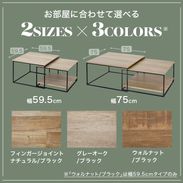 幅60][幅75]木目調ネストテーブル スチール脚 リビングテーブル