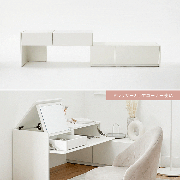 伸縮ローボード(幅88-171cm) ドレッサー兼用テレビ台 ロー