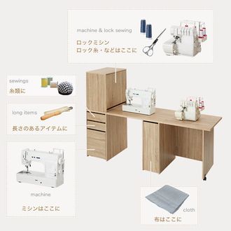 ミシン台(オーク)伸縮タイプで折りたためるコンパクトサイズ