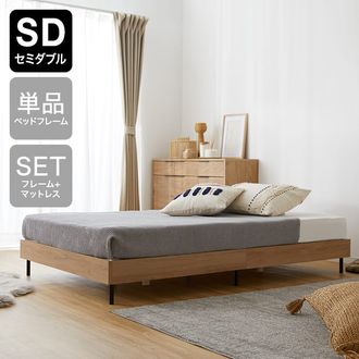 セミダブル] ベッドフレーム 単品orマットレスセット すのこ