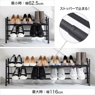 伸縮シューズラック(幅62.5-116cm)2個セット 靴箱 玄関収納に