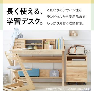 タリッド / 学習デスク3,4点セット (幅110) | ワゴン付き|学習机