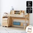 学習机セット(幅105cm) 収納棚ラック・ワゴン付き デスクセット
