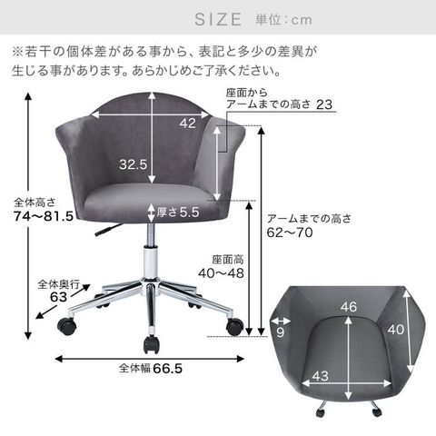 ベルベット調オフィスチェア(幅66.5cm) デスクチェア パソコンチェア