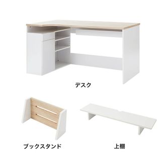 パソコンデスク(幅140cm) 収納付きL字デスク テレワークデスク