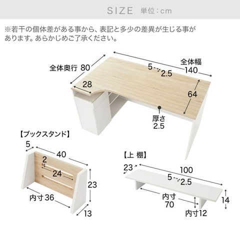 パソコンデスク(幅140cm) 収納付きL字デスク テレワークデスク ブック