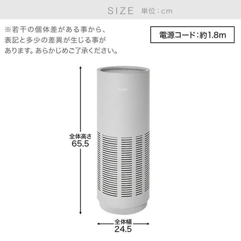 cado LEAF 320i 空気清浄機 IoT対応 おしゃれな円柱型 | 【公式】LOWYA