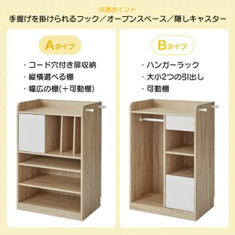 木製ランドセルラック(オーク/ホワイト)隠しキャスター付き 木製ランドセルラック(オーク/ホワイト)隠しキャスター付き