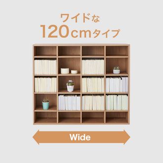 本棚(幅120cm)2個セット 可動棚のブックシェルフ ディスプレイ 本棚(幅120cm)2個セット 可動棚のブックシェルフ ディスプレイ