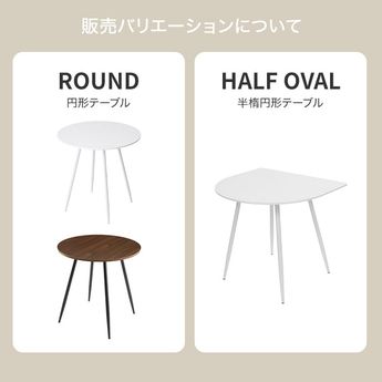 ホピニオン / テーブル単品 (幅75) | ダイニングテーブル |円形 壁付け