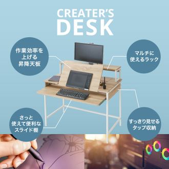 有能】LOWYA「多機能クリエイターズデスク」が