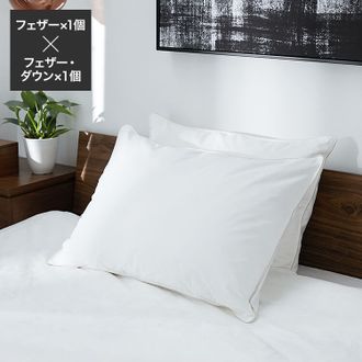 フランスベッド枕2個セット フェザー・ダウン枕 2個セット フランスベッド | 【公式】LOWYA