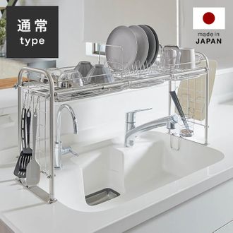 水切りラック 水切りカゴ シンク渡しタイプ [幅64] | 【公式