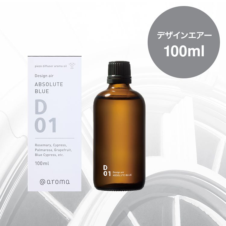 アットアロマ @aroma Design air デザインエア D06 PEACEFUL SMILE