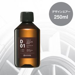 デザインエアー 250ml アットアロマ | 【公式】LOWYA(ロウヤ) 家具