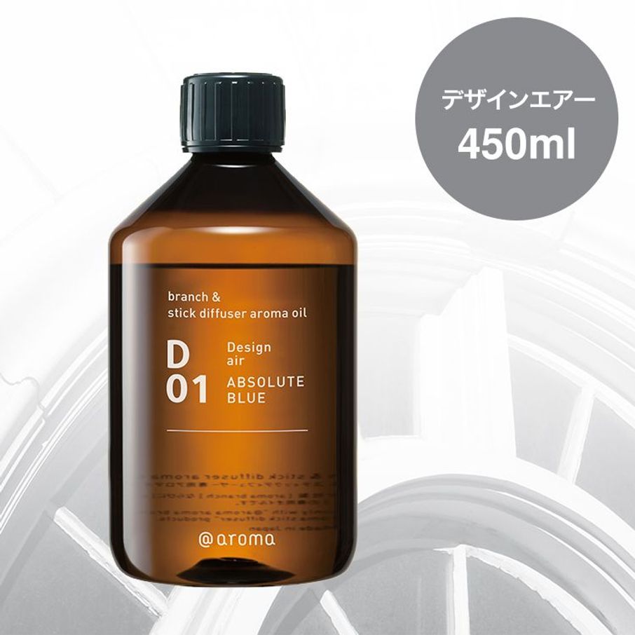 柑橘アット アロマオイル 450ml ④ - アロマオイル