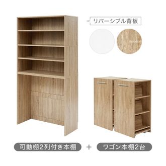 ワゴン収納付き本棚[幅90] | 【公式】LOWYA(ロウヤ) 家具・インテリア