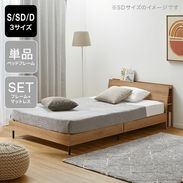 セミダブルベッド グレー | 【公式】LOWYA(ロウヤ) 家具 セミダブルベッド グレー | 【公式】LOWYA(ロウヤ) 家具