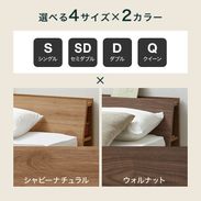 S/SD/D]木目調ベッドフレーム 単品orマットレスセット コンセント付き