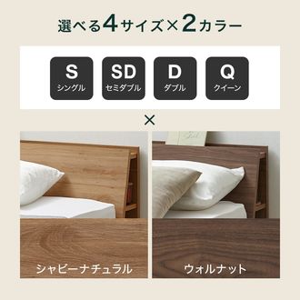 ラカード / ベッドフレーム (S/SD/D/Q) | 単品/マットレスセット|木目
